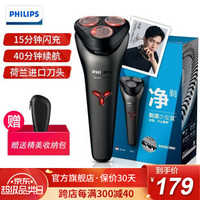 PHILIPS 飞利浦 S2302/02 电动剃须刀