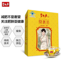 88VIP：碧生源 牌常菁茶（原减肥茶）60袋袋装减肥茶瘦身通便男女成人通用