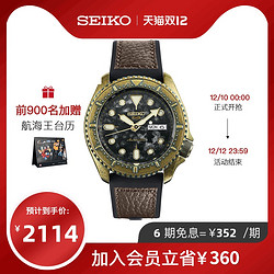 SEIKO 精工 5系列 男士机械手表 SRPE79K1