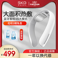 王一博代言 SKG颈椎按摩器K4-2肩颈颈部脖子多功能热敷护颈仪