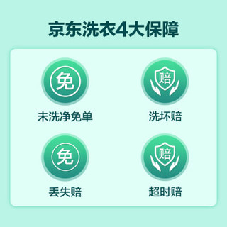  JINGDONG/京东 上门取送 洗鞋服务  成人，儿童，其它 运动鞋任洗 9999