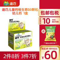 D-Cal 迪巧 维生素D冲剂钙片1g*15袋