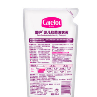 Carefor 爱护 婴儿抑菌洗衣液 500ml*10袋