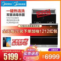 Midea/美的D25集成灶侧吸下排抽油烟机燃气灶具消毒柜套装一体灶