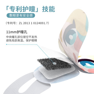 MINISO 名创优品 王者荣耀蒸汽眼罩 5片装 蔡文姬