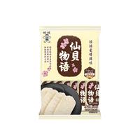 Want Want 旺旺 仙贝物语非油炸烘培米果休闲零食小吃膨化食品