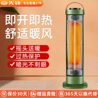 先锋(Singfun)取暖器暖风机家用电暖气小太阳 1秒速热立式热风机DHW-F2G 抹茶绿DHW-F2G