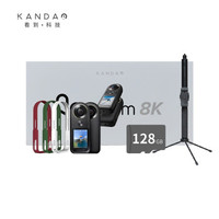 看到科技 KanDao 看到 QooCam 8K 酷看口袋全景相机 SuperHDR照片 Vlog直播 优惠礼盒装 QooCam 8K