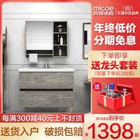 四季沐歌浴室柜北实木洗脸盆卫生间洗漱台小户型洗手盆组合简约镜