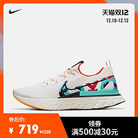 Nike耐克官方REACT INFINITY RUN男/女跑步鞋新品夏季CV9312