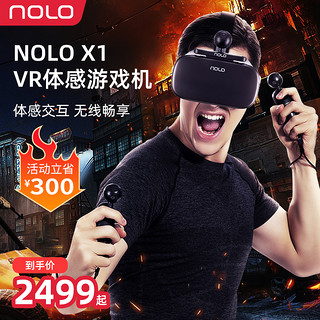 NOLO X1 VR一体机6DoF体感双手柄无线畅玩电脑SteamVR游戏3D电影虚拟现实设备头戴式智能家用VR眼镜