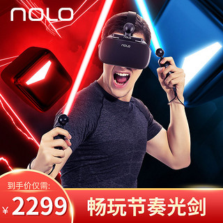 NOLO X1 VR一体机6DoF体感双手柄无线畅玩电脑SteamVR游戏3D电影虚拟现实设备头戴式智能家用VR眼镜