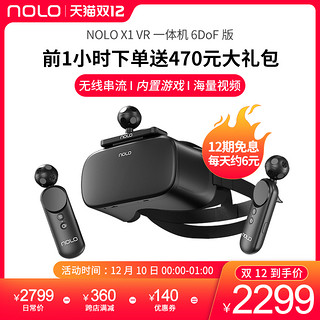 NOLO X1 VR一体机6DoF体感双手柄无线畅玩电脑SteamVR游戏3D电影虚拟现实设备头戴式智能家用VR眼镜