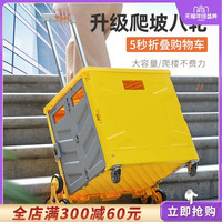 买菜车小拉车 黄灰中号50L