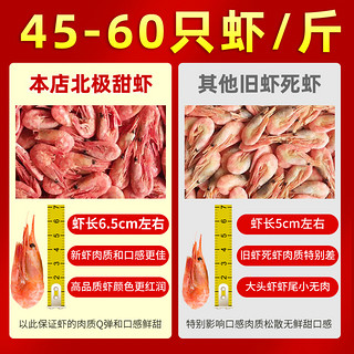 豪鲜品北极虾北极熊甜虾熟冻刺身海鲜头腹水产籽速冻即食冰虾5斤