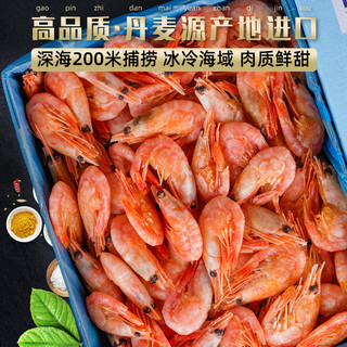 HA HAOXIANPINSHENGXIAN 豪鲜品生鲜 豪鲜品北极虾北极熊甜虾熟冻刺身海鲜头腹水产籽速冻即食冰虾5斤