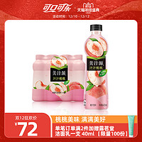 可口可乐王一博美汁源汁汁桃桃风味果汁饮料整箱装420ml*12瓶