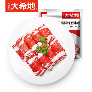肥牛卷新鲜牛肉卷包邮火锅食材250g