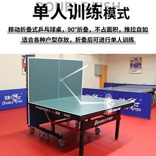 DOUBLE FISH 双鱼 乒乓球台家用可折叠标准型家庭兵乒乓球桌室内移动式22MM面板 双鱼226G乒乓球桌  墨绿台面