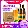 哈尔滨哈特精酿原浆小麦白啤酒6瓶450ML装哈尔滨老字号整箱批发