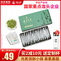 安吉白茶2020年新茶狮峰明前特级正宗茶叶礼盒独立小包装袋绿茶 60g