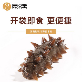 康悦堂 即食海参礼盒装 500g