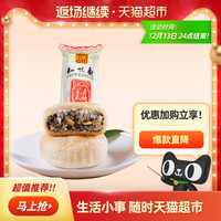 知味观椒盐苏式中秋月饼360g中华老字号糕点食品点心休闲零食