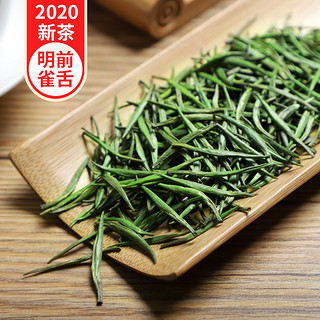 茶叶2020新茶明前雀舌湄潭特级竹叶绿茶新茶毛尖青茶500g