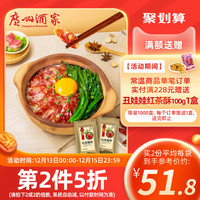 广州酒家 福满腊肠475g*2袋广式腊味7分瘦秋之风广东腊味送礼手信