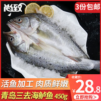 鲈鱼鲜活鲜冻新鲜开背鲈鱼冷冻青岛水产海鲜半成品食材七星海鲈鱼 450g*3条