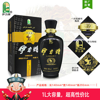 50度伊力特领航者1000ml*6瓶整箱装浓香型高度白酒名酒