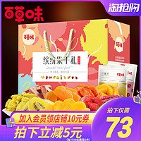 芒果蜜饯送礼零食大礼包礼盒10袋装