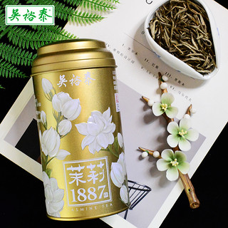 吴裕泰 茉莉花茶特种全芽茶叶茉莉绿茶新茶八窨纯芽花草茶礼品招牌1887 吴裕泰1887老款80g