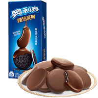 OREO 奥利奥 臻选系列 融心巧克力风味 饼干 66g