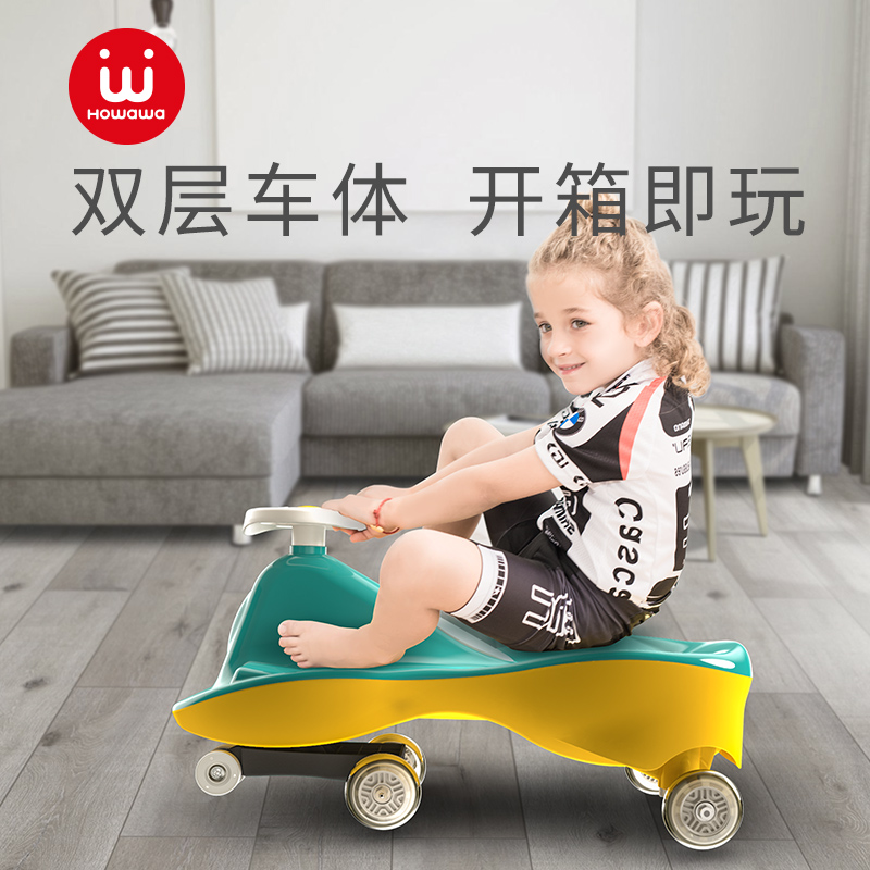 howawa 儿童扭扭车溜溜车 168  冬暖黄