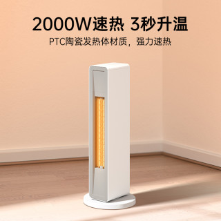 智米家用小米白智能暖风机速热广角送风办公室电暖风小太阳取暖器