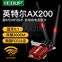 EDUP翼联 wifi6接收器3000兆无线网卡台式机千兆双频5G双天线电脑内置pcie接口AP英特尔intel AX200 Plus+蓝牙5.1加强版