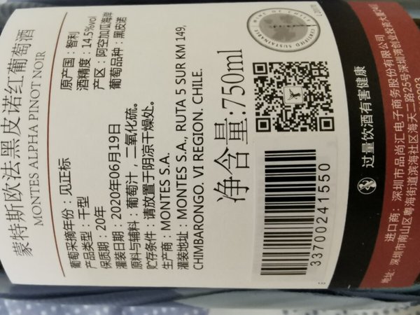 相当不错的红酒，比经典级好很多，限量级没