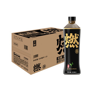 元气森林 燃茶 醇香乌龙茶味 500ml*15瓶 整箱装