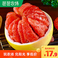 福建平和红心柚子10斤新鲜水果包邮当季整箱红肉蜜柚管溪应季柚子