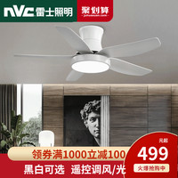 雷士 NVC 吊扇灯风扇灯客厅餐厅卧室简约现代LED吸顶风扇吊灯FS