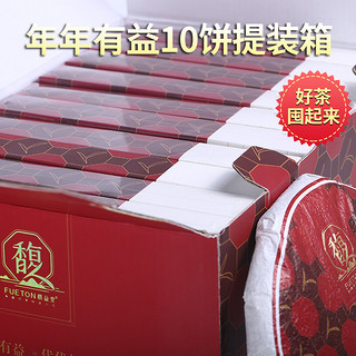 馥益堂 福鼎白茶寿眉老白茶茶饼2019年新茶300g*10饼礼盒茶叶