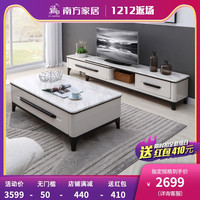 南方黑芝麻 南方家居 NANFANG TM60397C 茶几+电视柜
