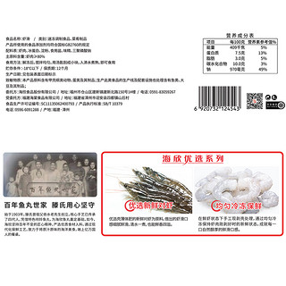 海欣虾滑150g豆捞火锅食材虾滑新鲜家用麻辣烫食材虾丸虾仁肉冷冻