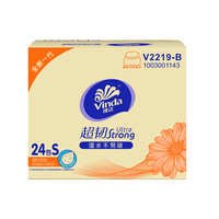 Vinda 维达 超韧系列 抽纸 3层*150抽*72包(195*133mm)