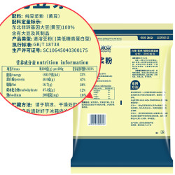 冰泉 纯豆浆粉1000g无蔗糖无麦芽糖添加非转基因营养早餐纯黄豆粉