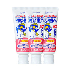 【双旦礼遇季0-1点】日本进口皓乐齿Ora2儿童牙膏清洁牙齿防蛀70克*3美白口气清新