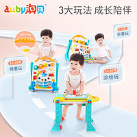 auby 澳贝 多功能宝宝游戏桌婴儿学习桌忙碌益智早教玩具1-3岁学步车