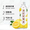 名仁维C柠檬茶饮料低糖整箱冰红茶维他命苏打柠檬茶360ml*24瓶