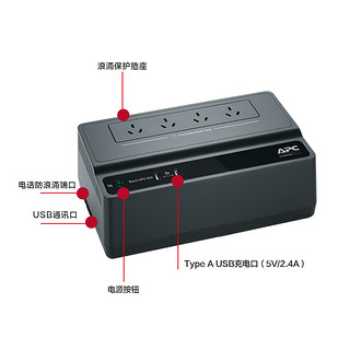 APC施耐德UPS不间断电源BK650M2电脑NAS群晖停电备用电池 后备式